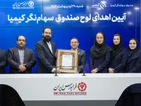 پذیره‌نویسی «آبنوس» از سی‌ام اردیبهشت‌ماه
