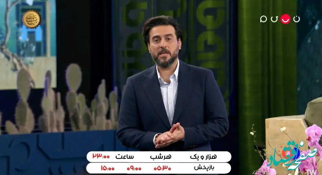 دانلود برنامه ۱۰۰۱ قسمت ۳۵ سه شنبه ۵ فروردین ۱۴۰۴ + لینک تلوبیون برنامه ۱۰۰۱ مهمان برنامه هومن حاجی عبداللهی 