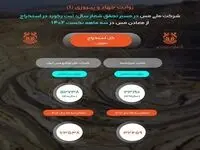 ثبت رکورد استخراج ۶۳ میلیون و ۵۳۸ هزار تنی ماده معدنی در ملی مس
