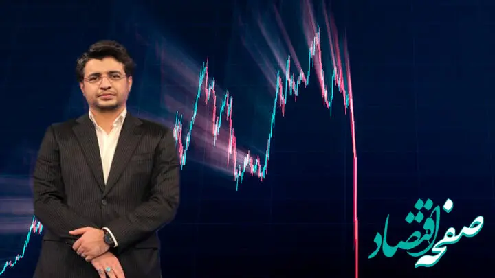 اقتصاد ما رفاقتی و فاسد است / چرا با کاهش ارزش دلار، قیمت کالاها ثابت می‌ماند؟