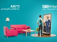اعلام اسامی برندگان قرعه کشی یلدایی بیمه دی