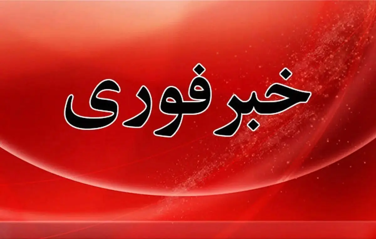 آخرین آمار شهدای دانش آموز دبستان دخترانه میناب امروز شنبه ۹ اسفند ۱۴۰۴ | ۸۵ شهید و ۹۳ مجروح تاکنون + ویدئو
