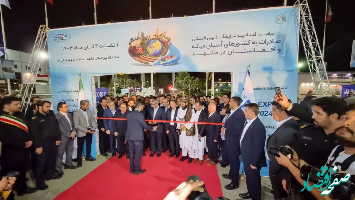 در هشتمین نمایشگاه فرصت‌های سرمایه‌گذاری و توانمندی‌های صادراتی مناطق آزاد