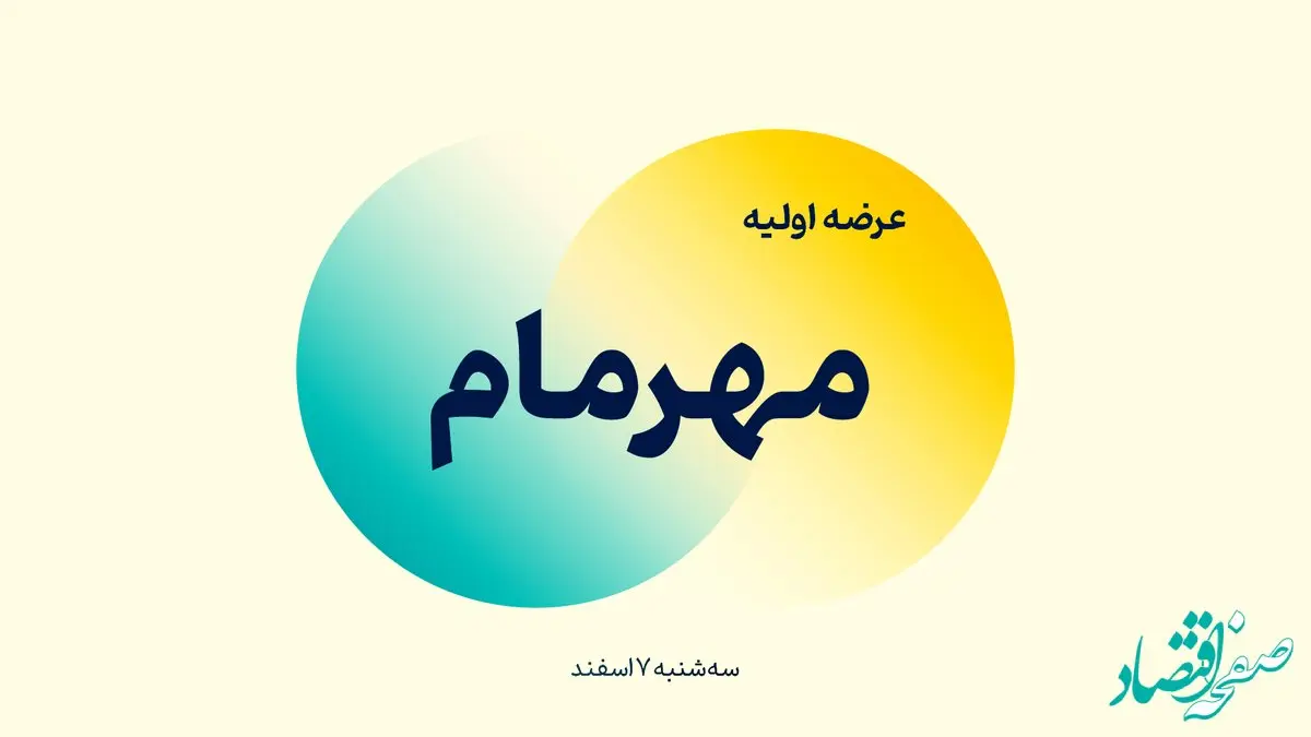 چه خبر از عرضه اولیه نخستین شرکت بیمارستانی در فرابورس؟