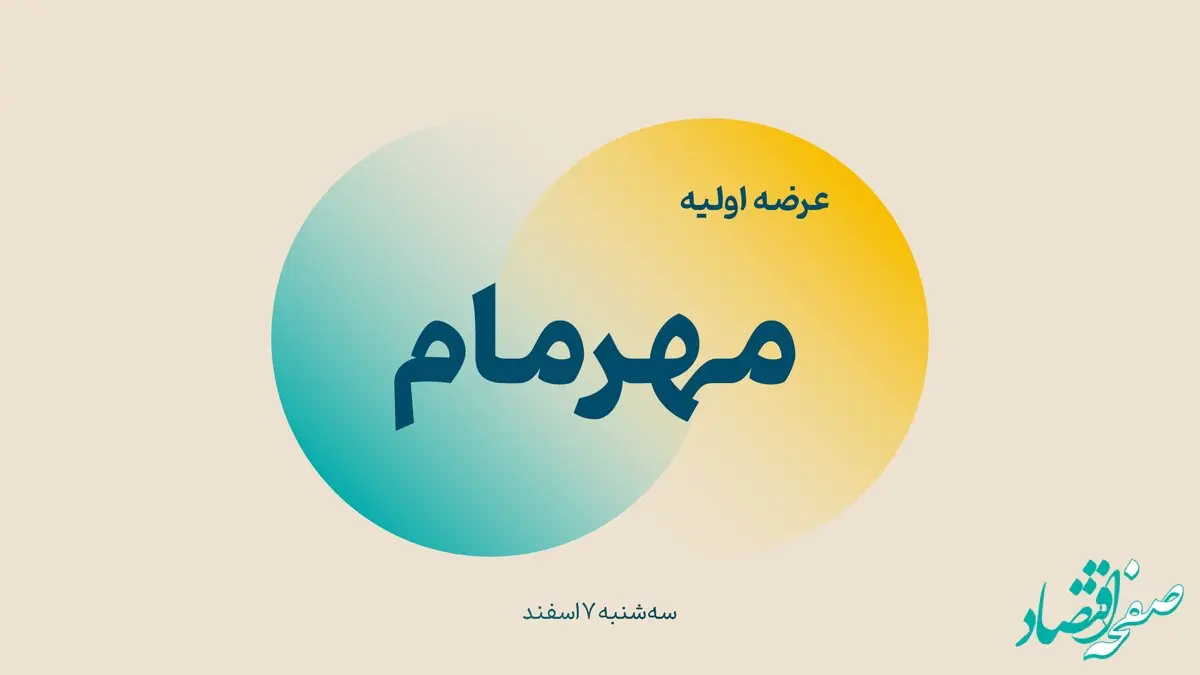 چه خبر از عرضه اولیه نخستین شرکت بیمارستانی در فرابورس؟
