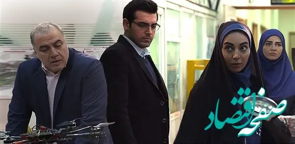 زمان پخش و تکرار سریال بچه مهندس ۴ / فصل چهارم بچه مهندس از شبکه آی فیلم ۱۴۰۴ 