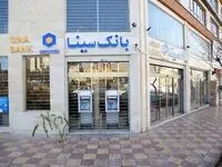 پوشش 90 درصدی بودجه وام قرض‌الحسنه فرزندآوری در بانک سینا