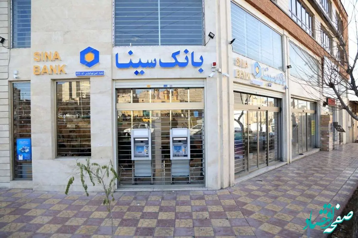 پوشش 90 درصدی بودجه وام قرض‌الحسنه فرزندآوری در بانک سینا