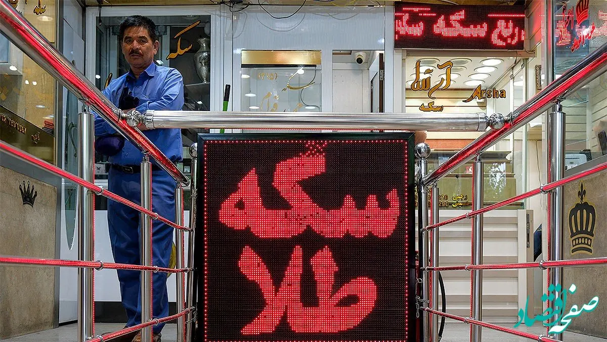 از سقوط آزاد طلای آب‌شده تا اثر قانون مالیات بر عایدی در بازار + جزئیات