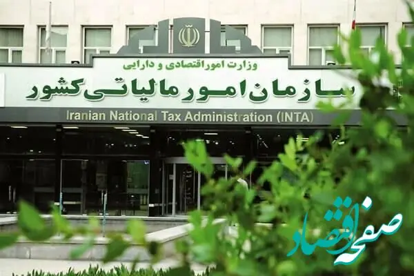 سامانه سنیم سازمان امور مالیاتی تغییر کرد | ابلاغ دستی اوراق مالیاتی ممکن است؟ 
