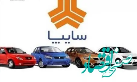 فوری بشتابید | حراج بزرگ سایپا زیر قیمت بازار را از دست ندهید