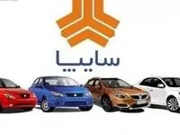 فوری بشتابید | حراج بزرگ سایپا زیر قیمت بازار را از دست ندهید