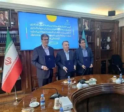 امضای تفاهم‌نامه همکاری بین سازمان سرمایه‌گذاری، شستا و صندوق بازنشستگی برای تقویت سرمایه‌گذاری خارجی