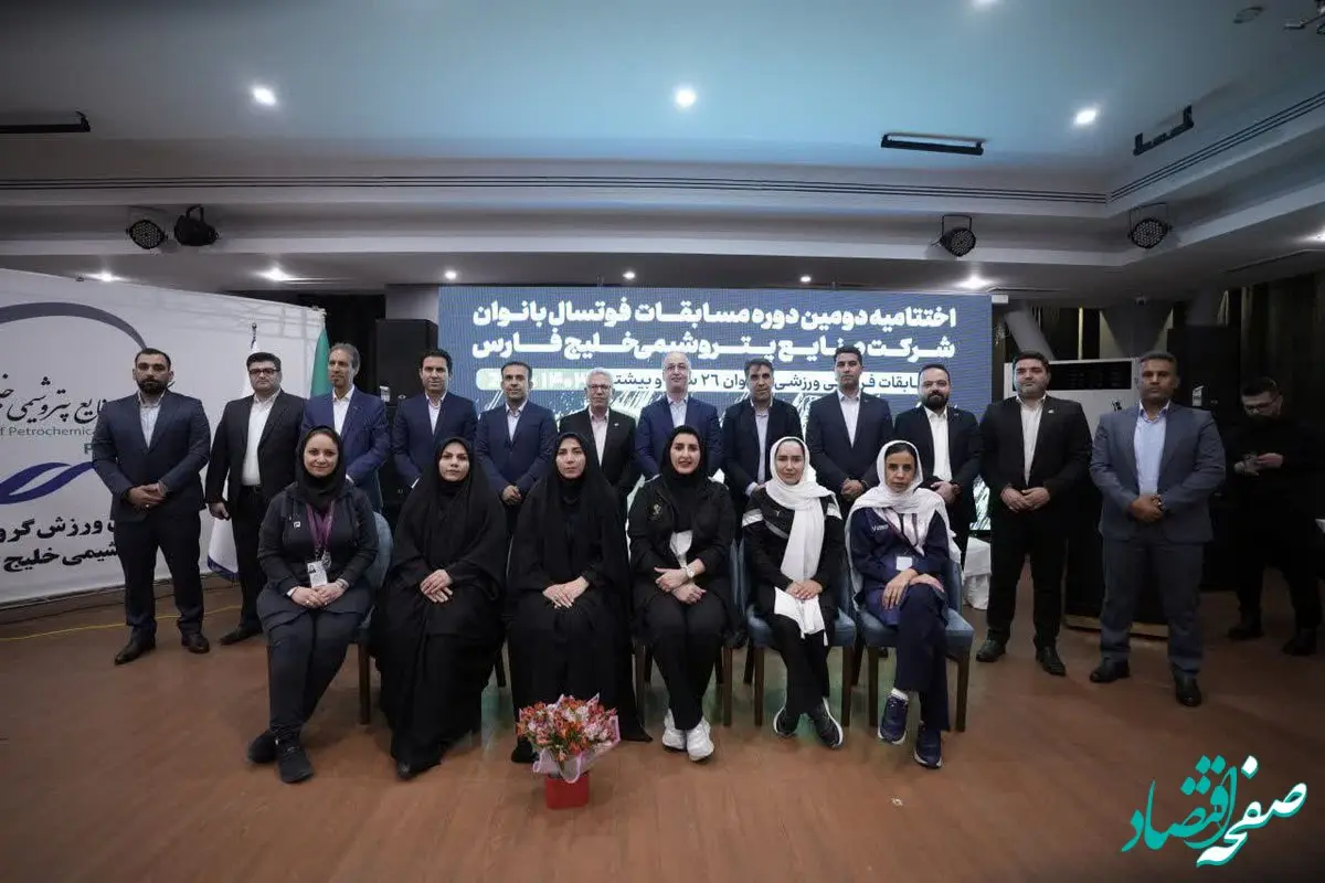 دومین دوره المپیاد فرهنگی- ورزشی بانوان هلدینگ خلیج فارس برگزار شد