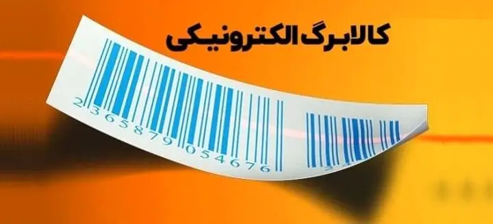 آخرین اخبار کالابرگ امروز ۱۱ خرداد ۱۴۰۵