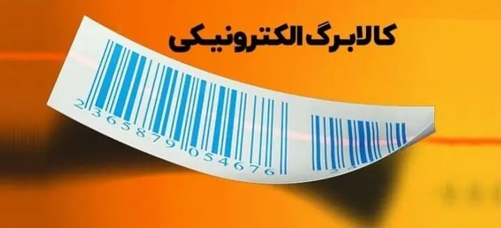 آخرین اخبار کالابرگ امروز ۱۱ خرداد ۱۴۰۵