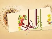 تاریخ ولادت امام محمد باقر (ع) در تقویم ۱۴۰۳ چه روزی است؟ + متن تبریک ولادت امام باقر (ع) ۱۴۰۳