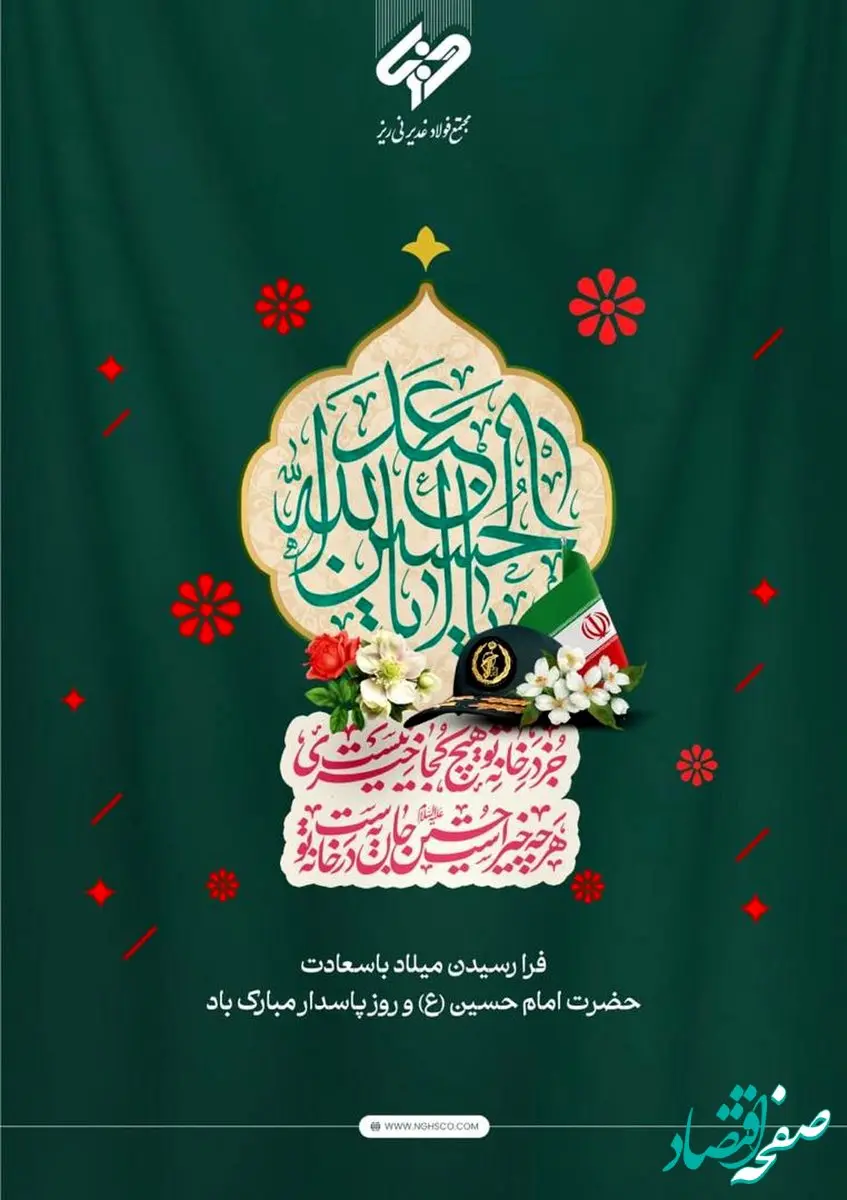 پاسداری در زمانه ما نماد سرمشق‌های ماندگاری از آزادگی، فداکاری، مردم‌دوستی و عدالت‌گرایی است