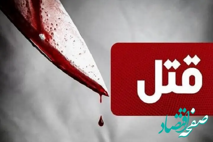 قتل یک نوجوان ۱۶ ساله بدست یک نوجوان دیگر !