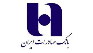 حرکت بانک صادرات ایران در مسیر تحول