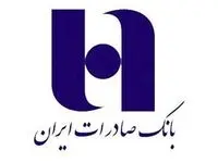 حرکت بانک صادرات ایران در مسیر تحول