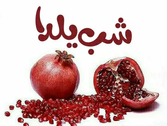 برنامه شبکه‌های تلویزیونی در شب یلدا 