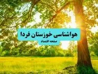 پیش بینی وضعیت آب و هوا خوزستان فردا پنجشنبه ۲۵ تیر ۱۴۰۵