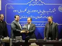 تقدیر وزیر اقتصاد از مدیرعامل و کارکنان بانک ملی ایران