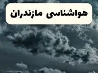 پیش بینی وضعیت آب و هوا مازندران فردا سه شنبه ۳۰ اردیبهشت ۱۴۰۴ | هواشناسی مازندران طی ۲۴ ساعت آینده + آب و هوای ساری