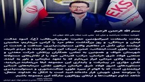 پیام تبریک سید محمد رضوی، مدیرعامل شرکت معدنی و صنعتی فولاد شرق خراسان، به مناسبت ولادت باسعادت امیرالمؤمنین حضرت علی (ع) و روز مرد