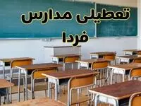 مدارس  یکشنبه ۵ اسفند ۱۴۰۳ تعطیل است؟ | تعطیلی مدارس فردا پنجم اسفند ۱۴۰۳