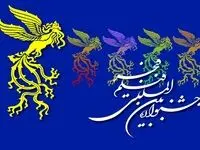 معرفی فیلم های جشنواره فجر ۴۳ امسال+ خلاصه داستان و بازیگران هر ۳۳ فیلم 