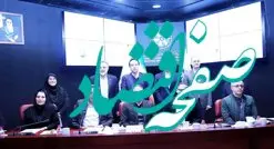 بانک قرض الحسنه رسالت کارفرمایی برتر شد