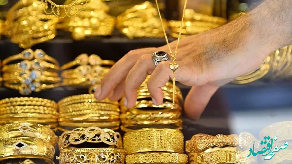 آخرین اخبار بازار طلا تهران؛ آیا قیمت‌ها به روند نزولی ادامه می‌دهند؟