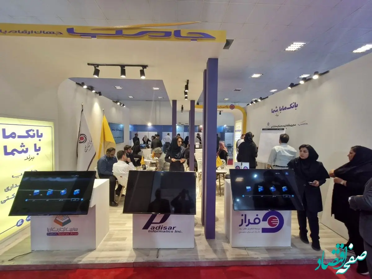 بانک ایران زمین با نئوبانک «باما» در یازدهمین نمایشگاه تراکنش حاضر شد