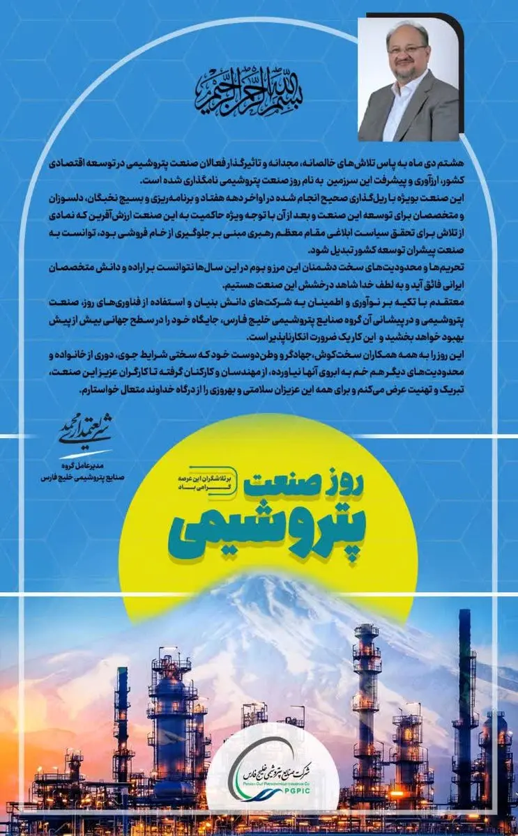 تحریم سخت دشمنان، نتوانست بر اراده و دانش متخصصان ایرانی صنعت پتروشیمی فائق آید/ نوآوری، اطمینان به شرکتهای دانشبنیان و استفاده از فناوریهای روز یک ضرورت انکارناپذیر است