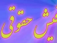 خبر جدید از جزئیات فیش حقوقی بازنشستگان لشکری