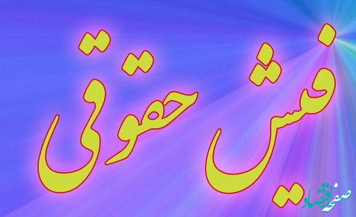 خبر جدید از جزئیات فیش حقوقی بازنشستگان لشکری
