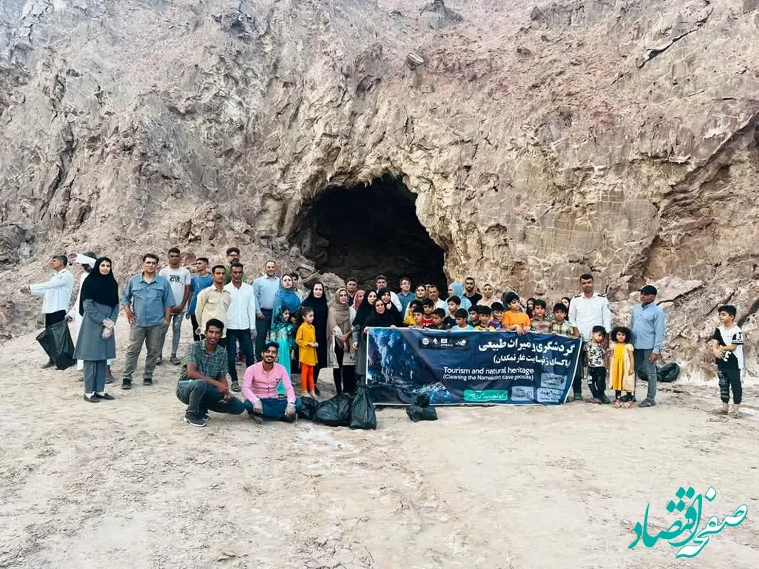تحقق رویکرد گردشگری و حفظ میراث طبیعی غار نمکدان قشم