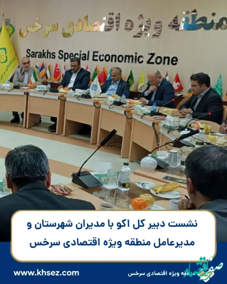 هم‌اندیشی برای توسعه منطقه‌ای