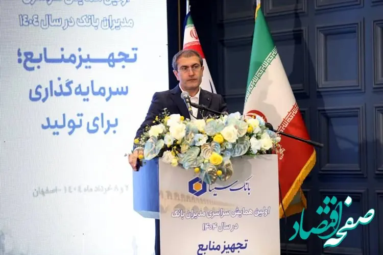 بر تامین منافع ذینفعان راهبردی و رعایت قوانین و الزامات بانک مرکزی تاکید کرد