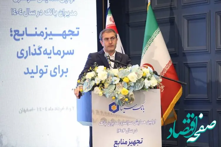 بر تامین منافع ذینفعان راهبردی و رعایت قوانین و الزامات بانک مرکزی تاکید کرد