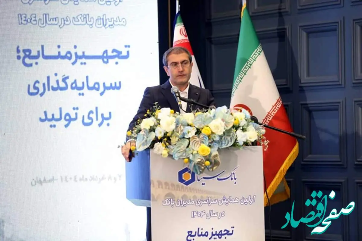بر تامین منافع ذینفعان راهبردی و رعایت قوانین و الزامات بانک مرکزی تاکید کرد