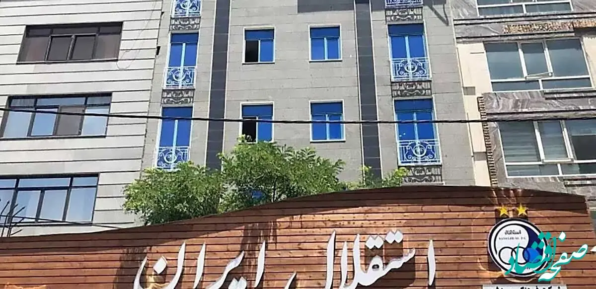 انفجار در استقلال: ۴ نامزد نهایی برای صندلی داغ مدیرعاملی! + یک سورپرایز