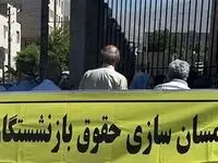نارضایتی یک بازنشسته از افزایش مبلغ همسان سازی