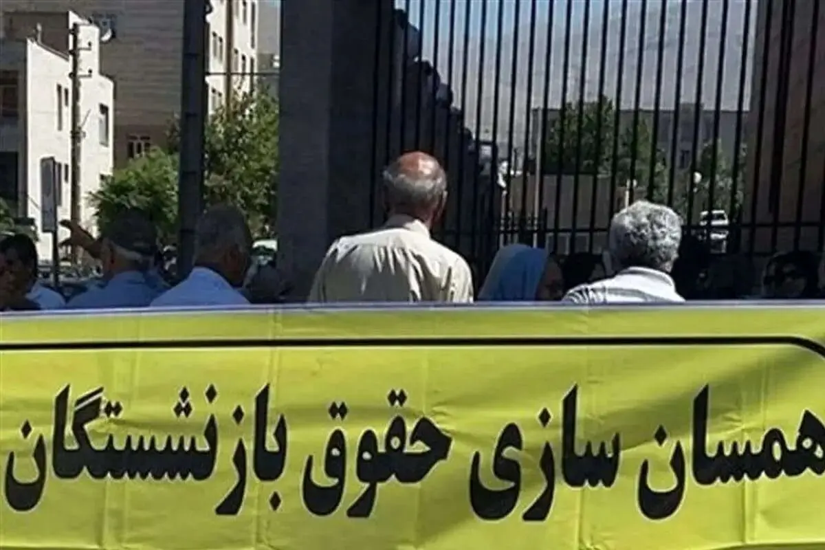 اطلاعیه فوری سازمان بازنشستگی درباره جزئیات جدید اجرای متناسب سازی حقوق بازنشستگان نیروهای مسلح + ویدئو