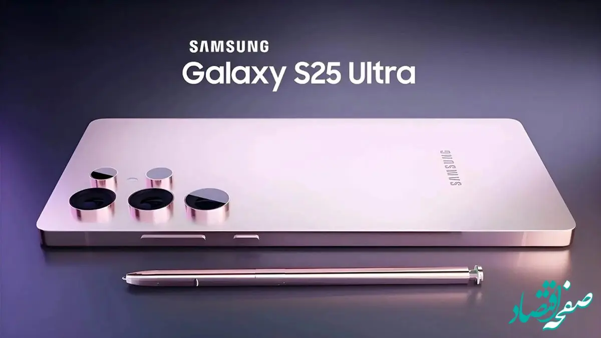 رکوردشکنی گلکسی S25 سامسونگ!