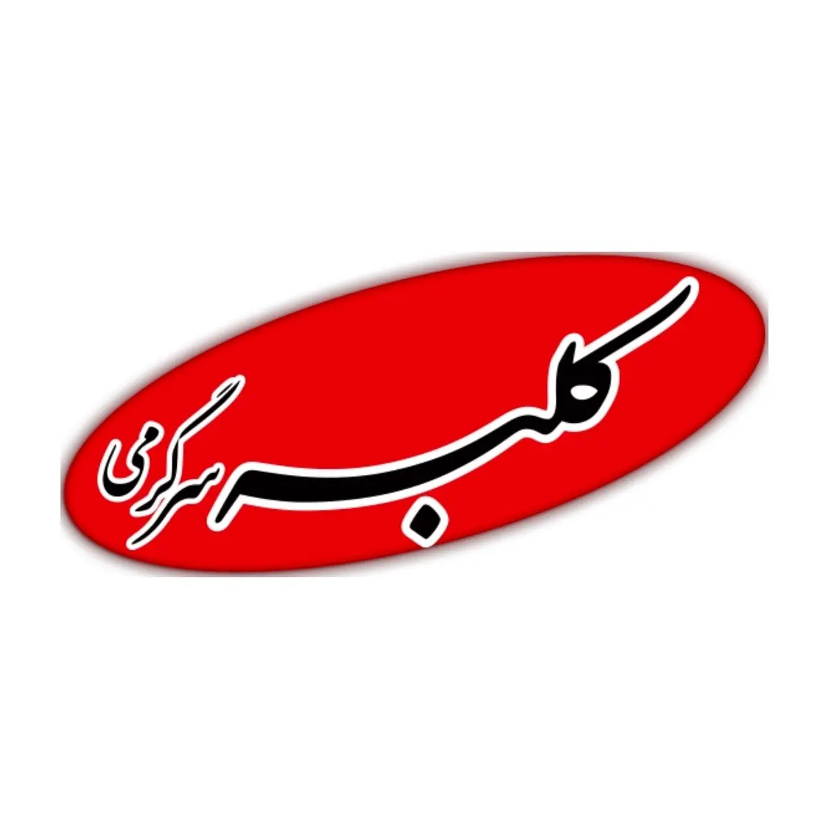 سایت مجله «کلبه سرگرمی» راه اندازی شد