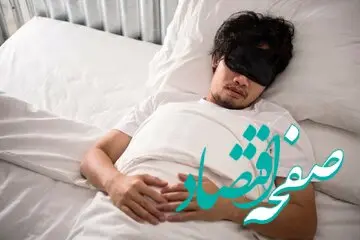 در این اتاق خوابیدن منجر به لاغری می‌شود!