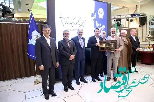 مراسم تجلیل از یکصد مشتری برتر بانک سپه برگزار شد